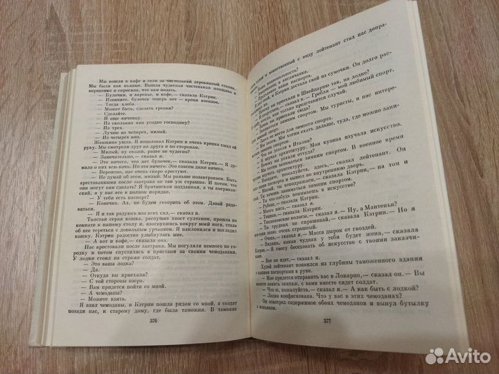 Книга Эрнеста Хемингуэя. 