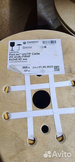 Кабель витая пара parlan frhf utp