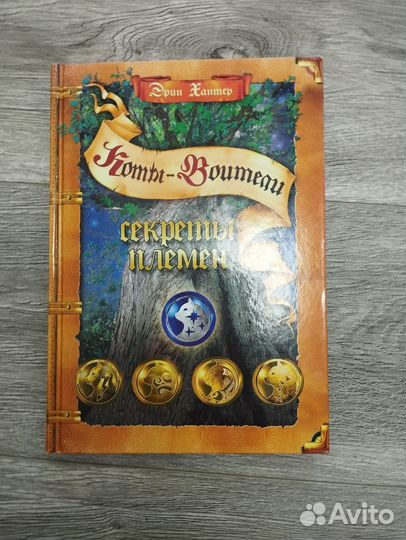 Книги коты воители