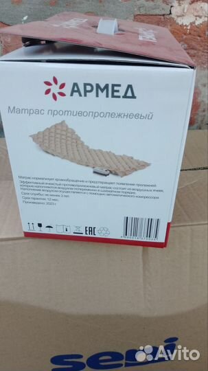 Матрас от пролежней