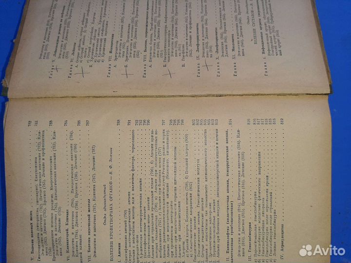 Старинные книги по медицине СССР и др