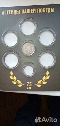 Серебряная медаль 75 лет Победы