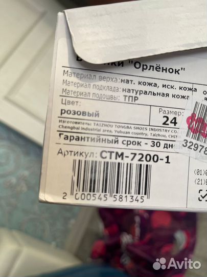 Ботинки