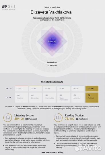 Репетитор по английскому ielts C1-C2