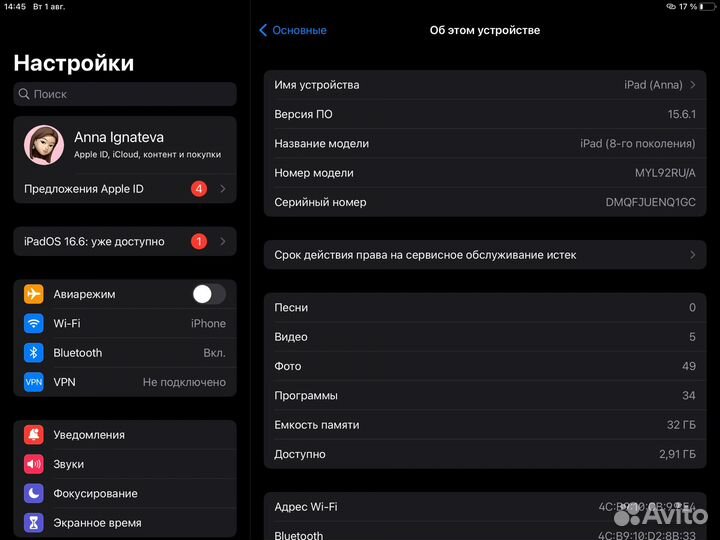 iPad 8 2020 wifi 32gb