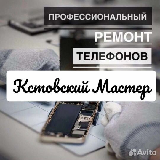 Ремонт смартфонов Android