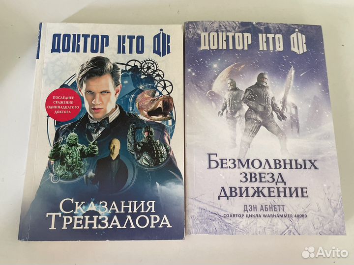 Доктор кто книги