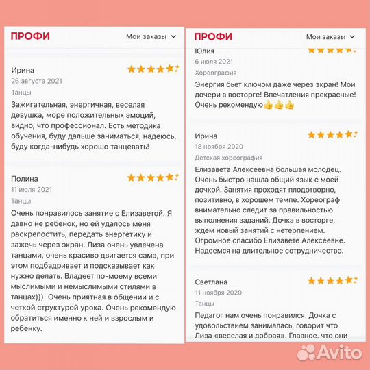 Танцы онлайн занятия тренер дистанционно уроки