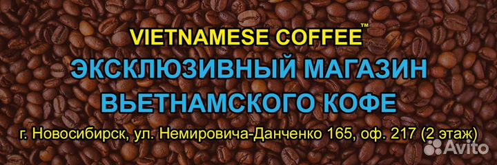 Вьетнамский молотый кофе Trung Nguyen (100 гр )