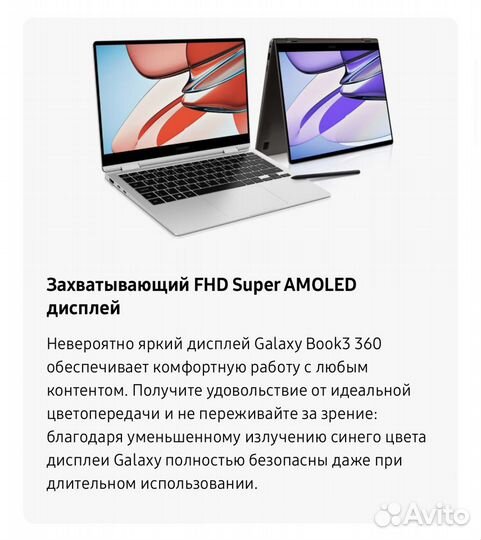 Samsung galaxy book 3 360 15.6 amoled i7 1360P