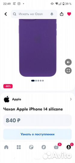 Чехол на iPhon 14 новый