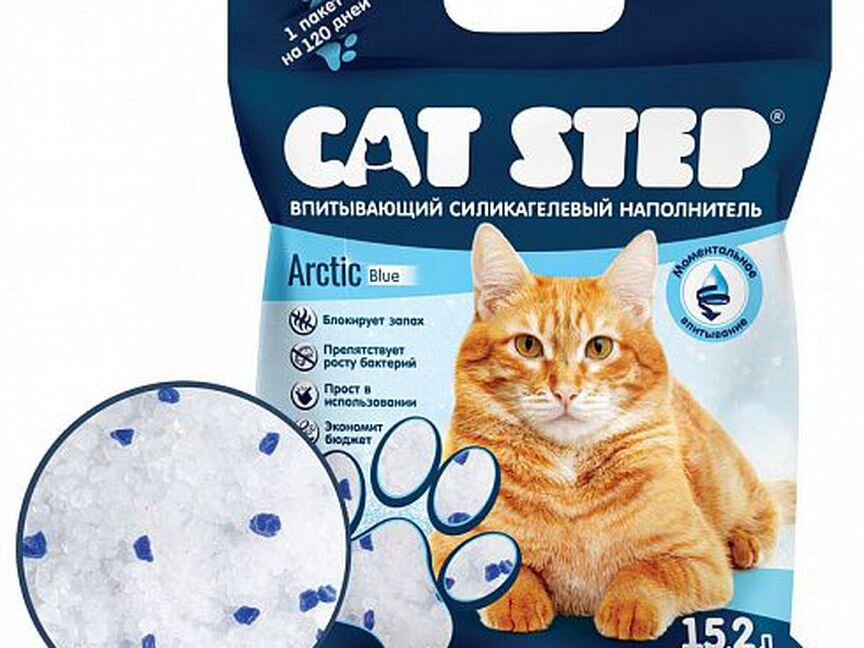 Cat Step Arctic Blue силикагелевый 15,2л