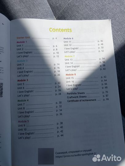 Рабочая тетрадь по английскому 4 класс spotlight w