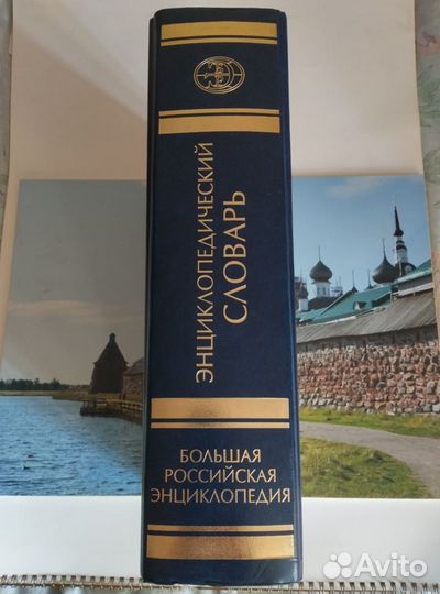 Книга словарь