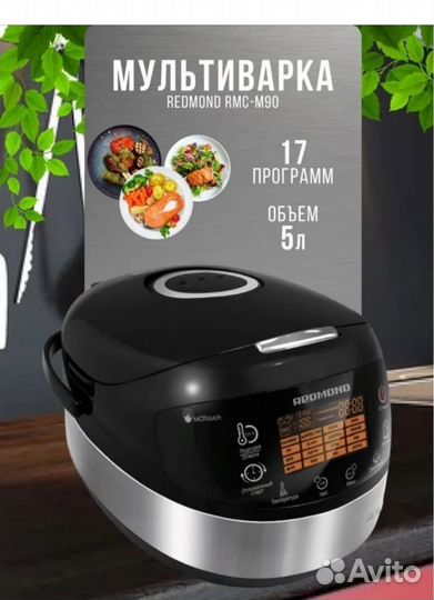 Мультиварка redmond rmc m90
