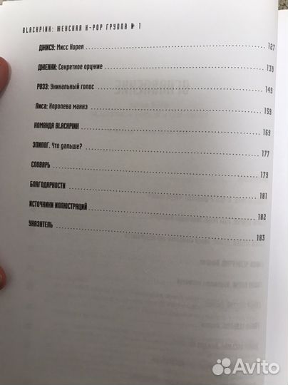 Black pink биография к-рор див