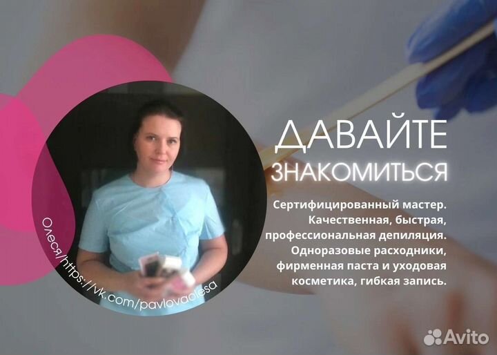 Депиляция шугаринг воск