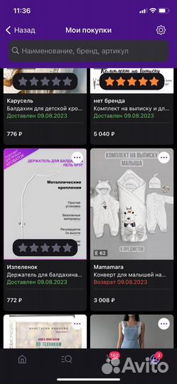 Мобиль+держатель+балдахин
