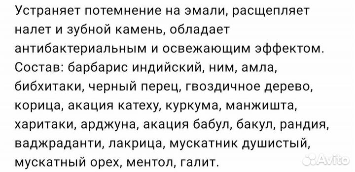 Зубной порошок