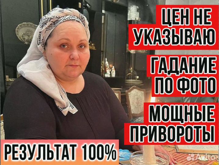 Гадание на таро / Гадалка / Приворот / Обучение