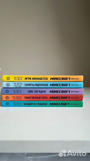 Майн крафт, Minecraft, преключенческие книги