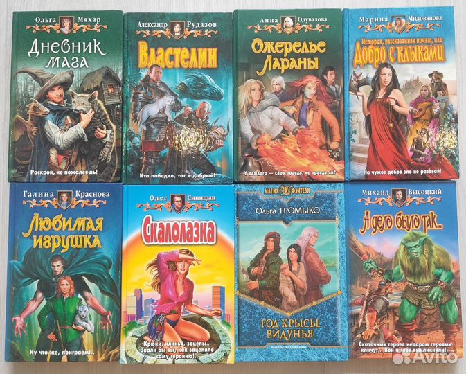 Книги фантастика и фэнтези