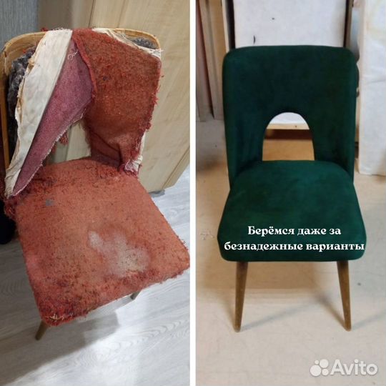 Перетяжка, реставрация, ремонт мягкой мебели