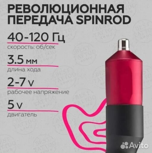 Роторная татумашинка Skinductor Vertigo