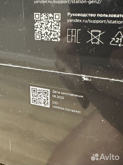 Яндекс станция 2 (Новая) 30 Вт Zigbee