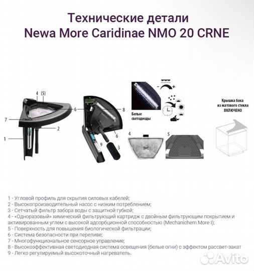 Аквариум с тумбой Newa More Сaridinae NMO 20 W