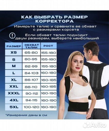 Корсет ортопедический для спины