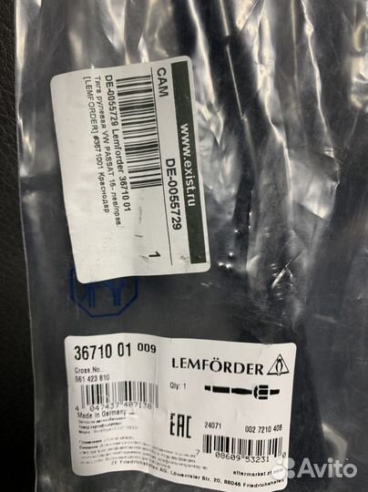 Тяга рулевая passat b8