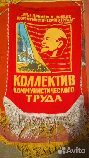 Ретро вымпел флаг СССР