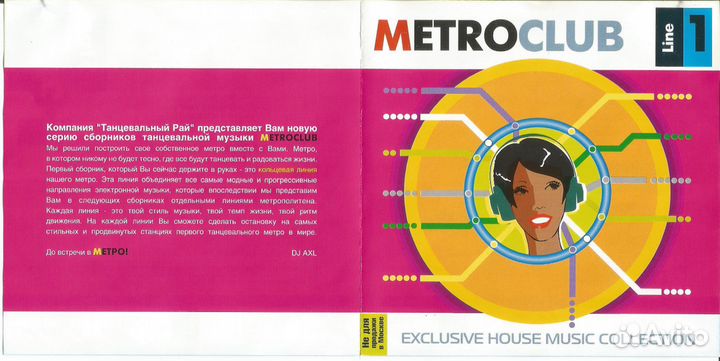 Редкие компакт-диски сборники 90-х и 00-х часть 2