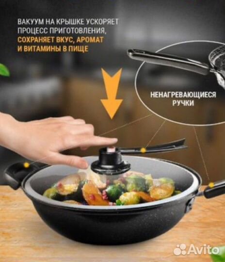 Сковорода казан - вок 