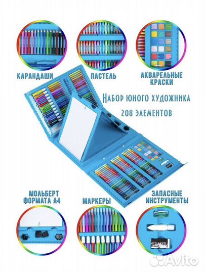 Набор для рисования и творчества