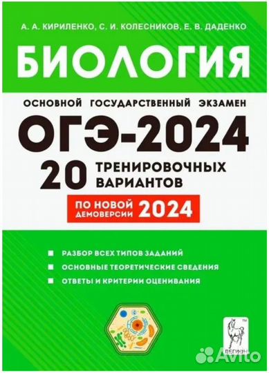 ОГЭ 2024 сборники. По новой демоверсии
