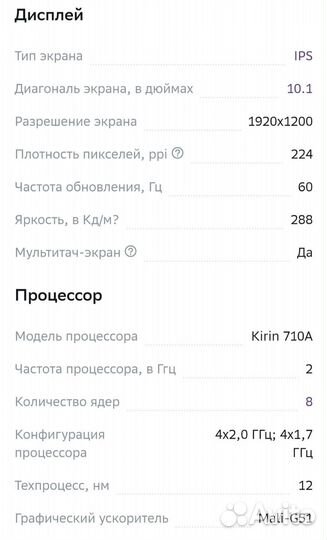 Планшет Huawei MatePad T 10s