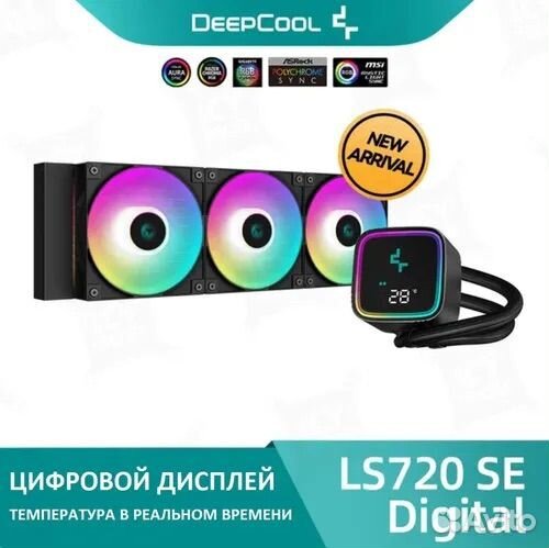 Deepcool ls720 se digital