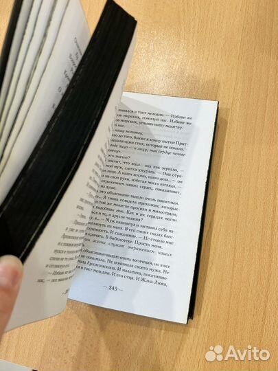 Змей и голубка книга