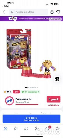 Игрушки Akedo (акедо арена + бойцы)