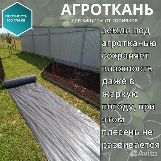 Агроткань от сорняков