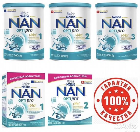 Nan optipro 1,2,3,4