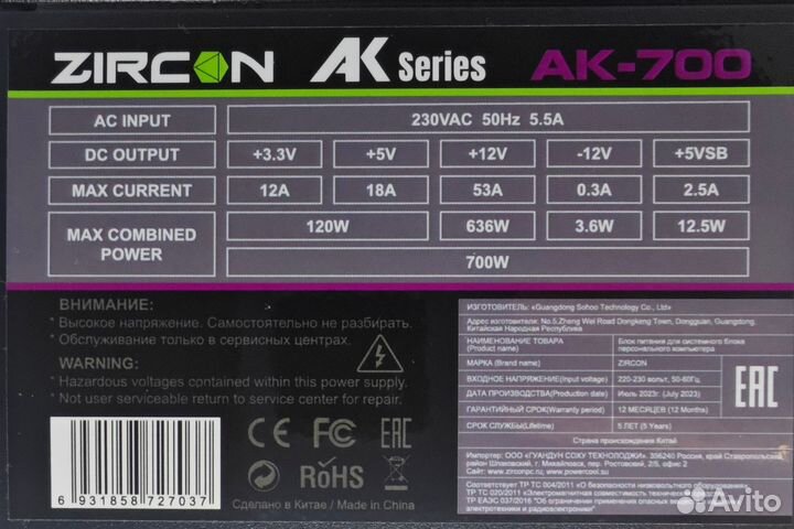 Новый блок питания 700w