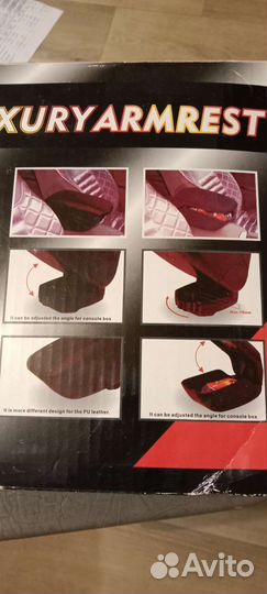 Подлокотник