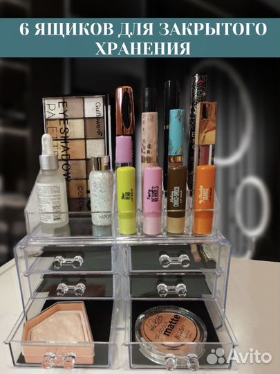 Органайзер для косметики