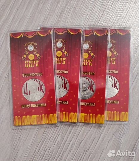 Монеты 25р мультипликация (цветные) Смешарики