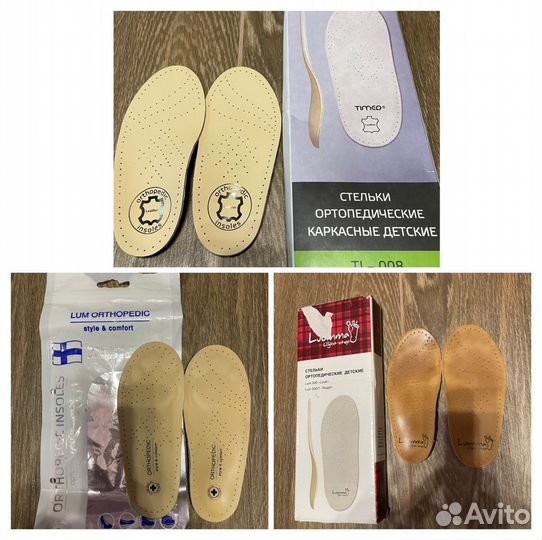 Стельки ортопедические детские размер 23, 24