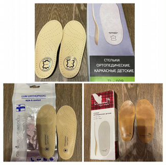 Стельки ортопедические детские размер 23, 24