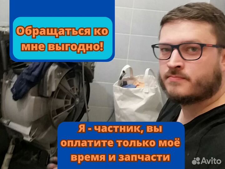 Ремонт стиральных машин и холодильников